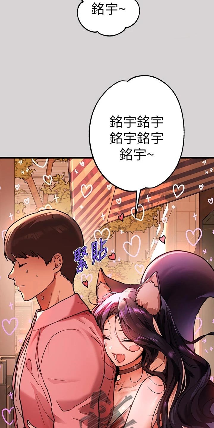 第52章：狐猫相对
