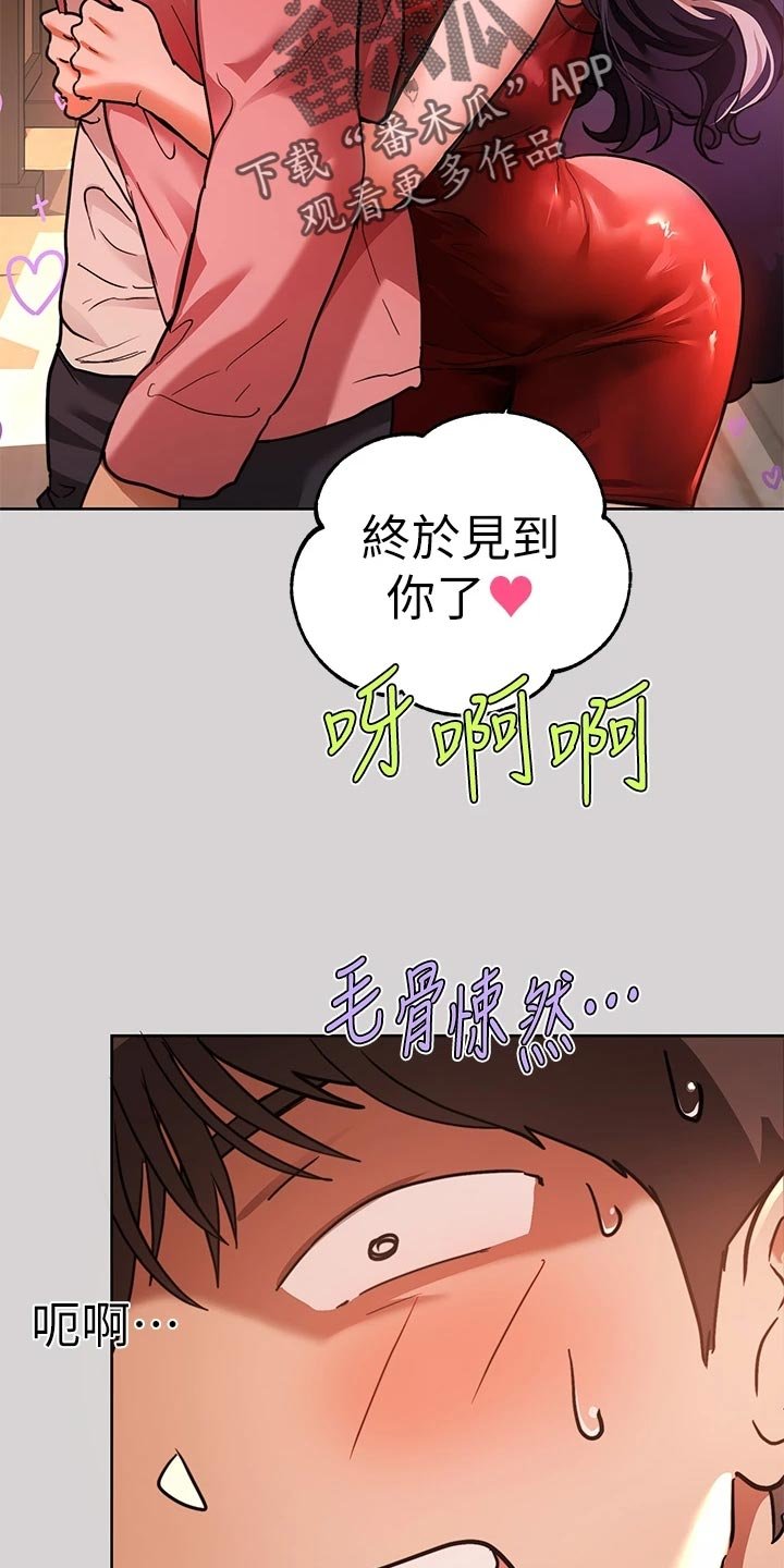 第52章：狐猫相对