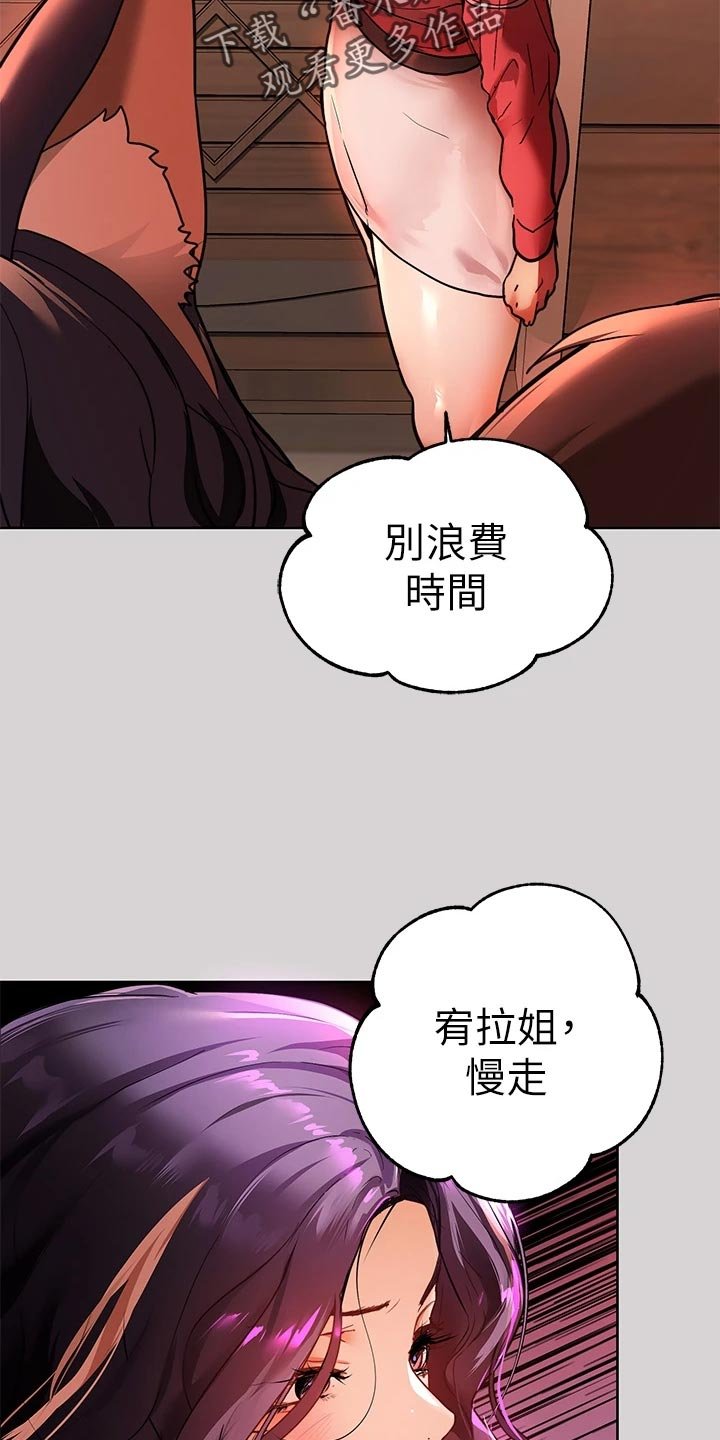 第53章：洋酒