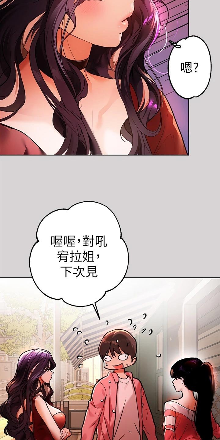 第53章：洋酒