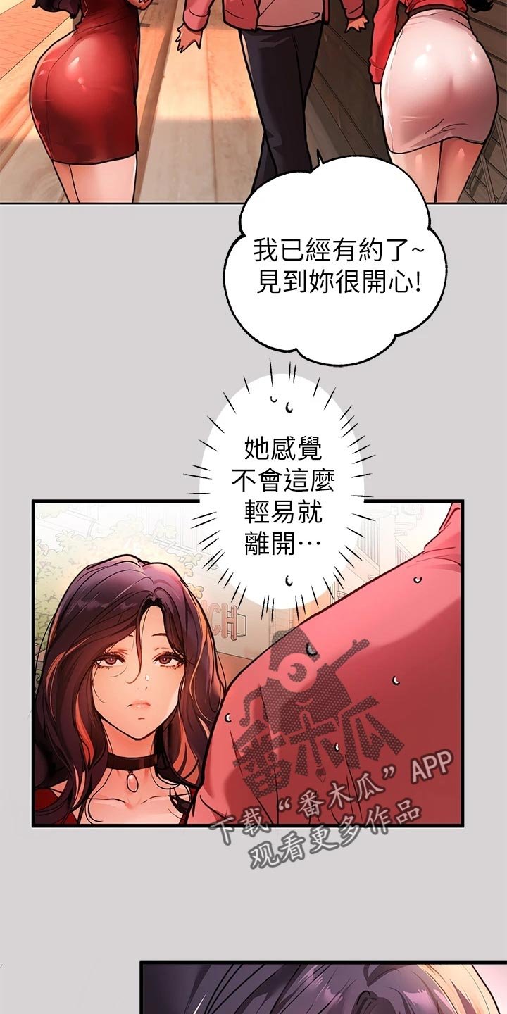 第53章：洋酒