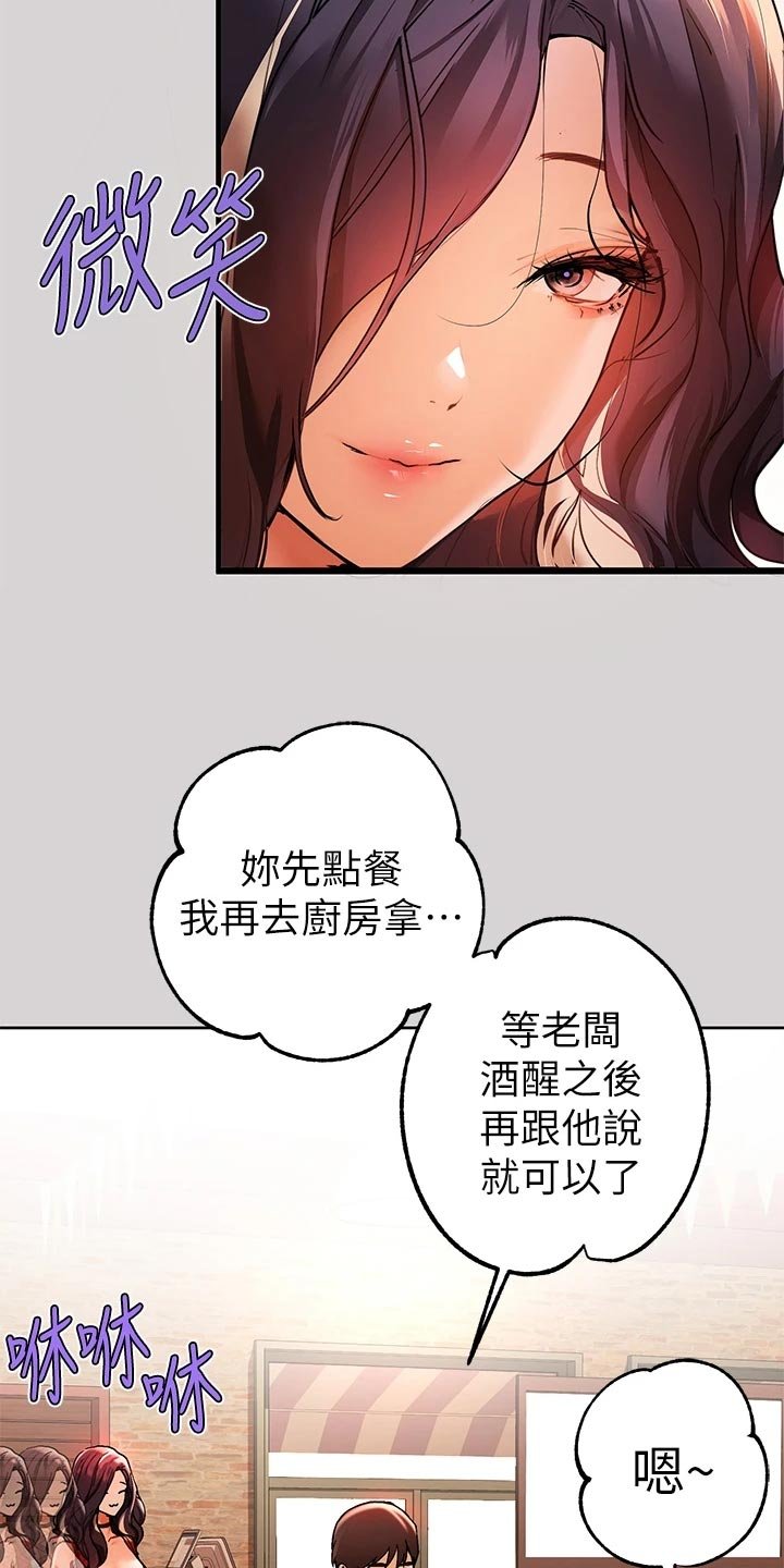 第53章：洋酒