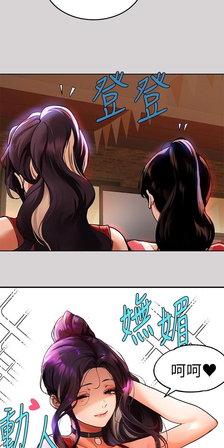第53章：洋酒