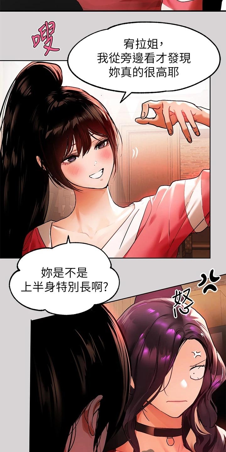 第53章：洋酒