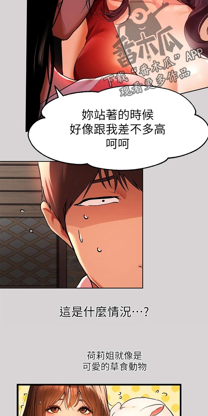 第53章：洋酒