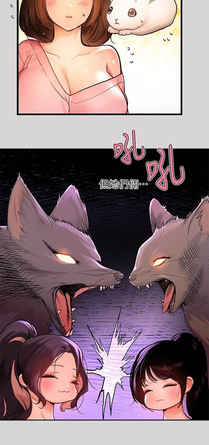 第53章：洋酒