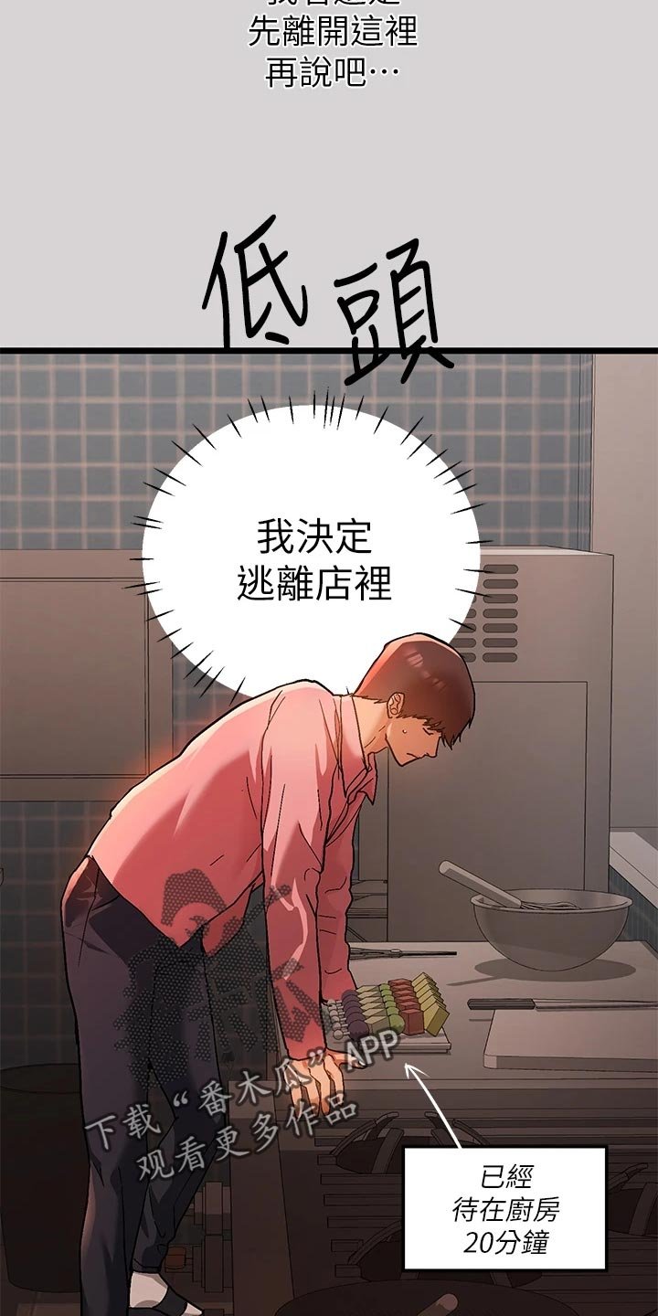 第53章：洋酒