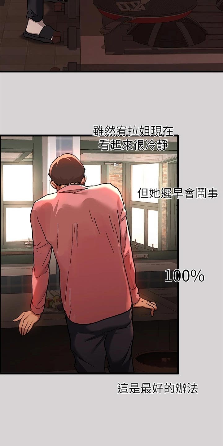 第53章：洋酒
