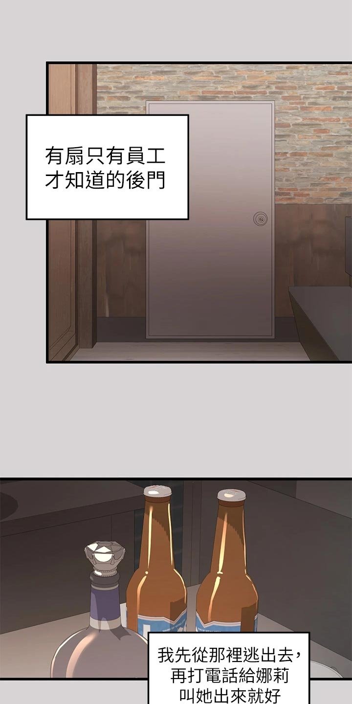 第53章：洋酒