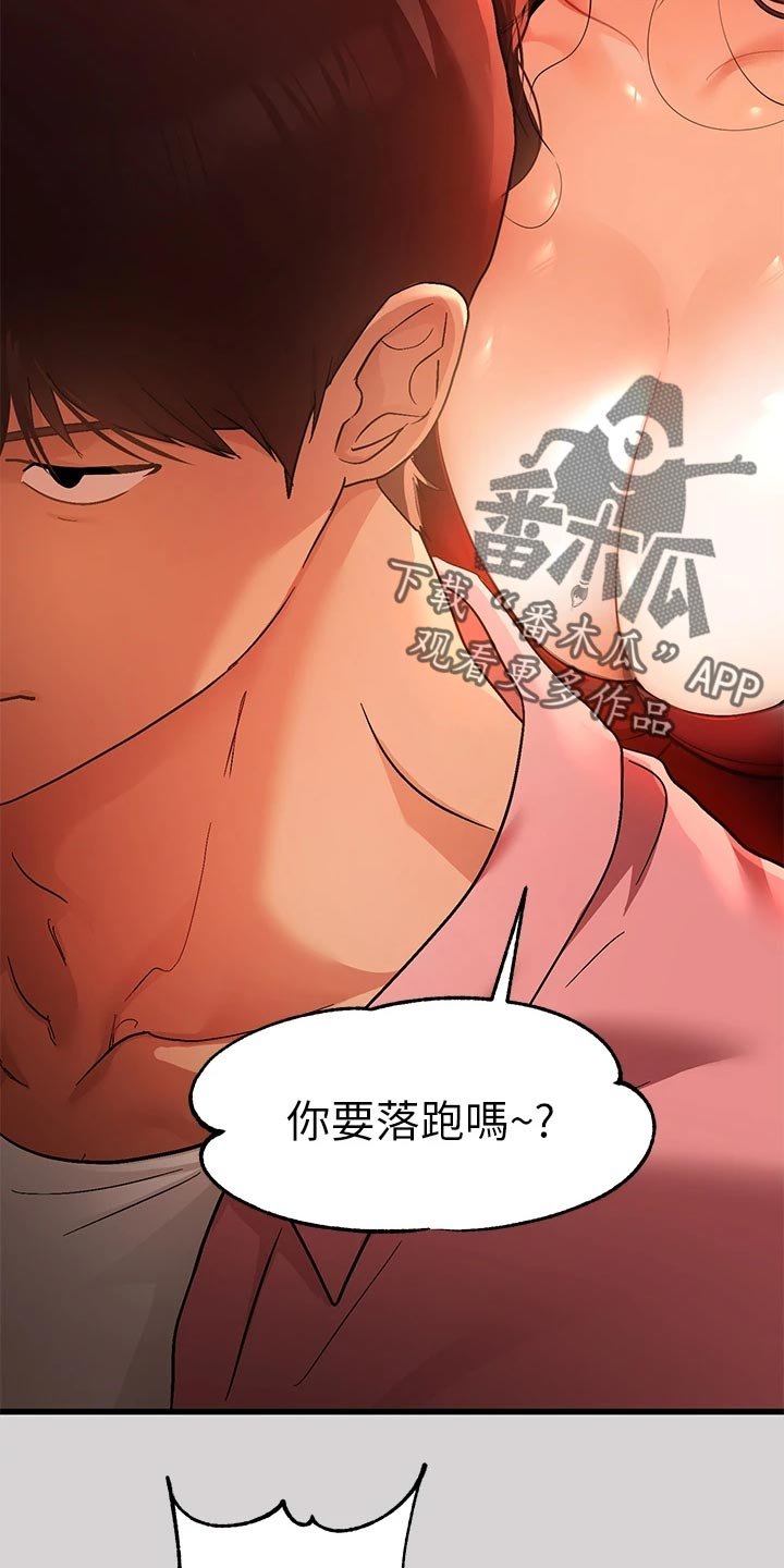 第53章：洋酒
