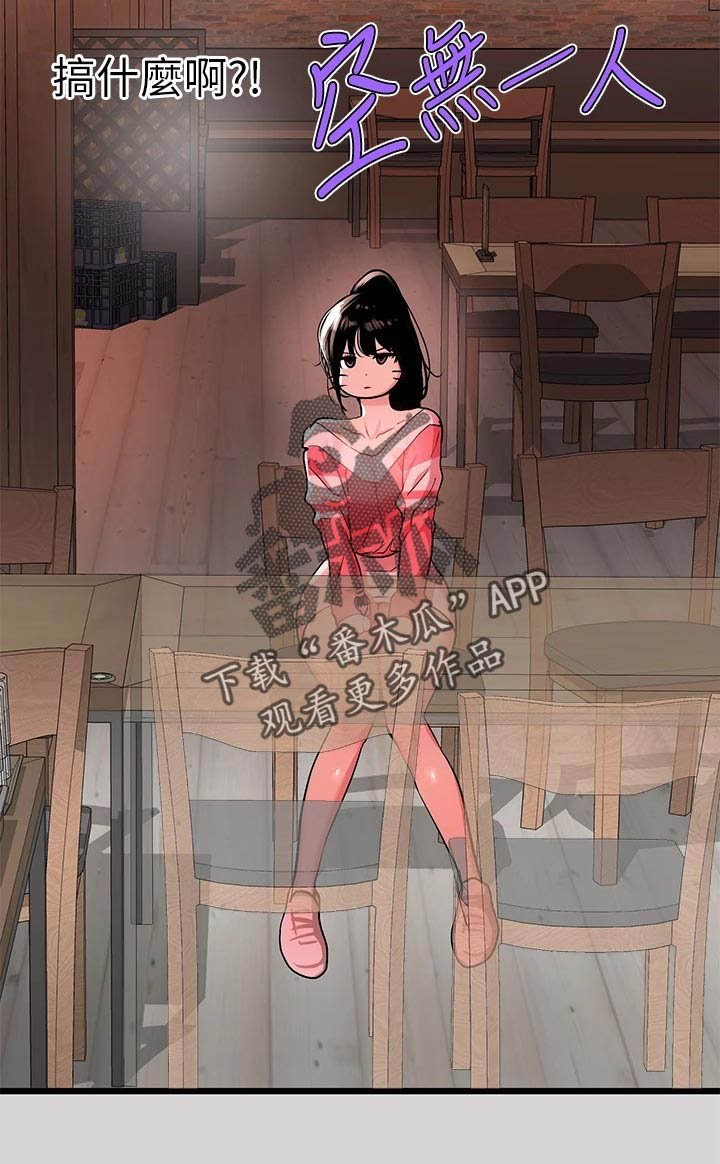 第53章：洋酒