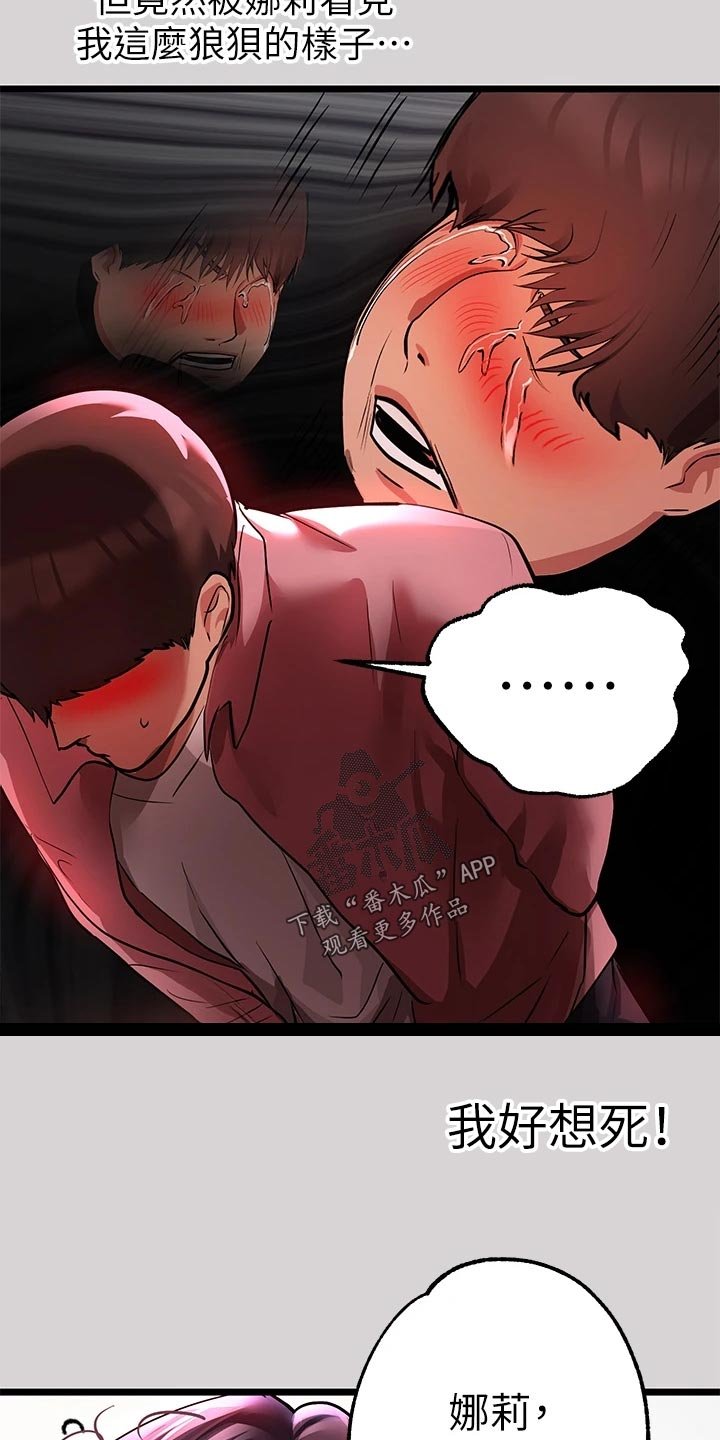 第54章：解酒