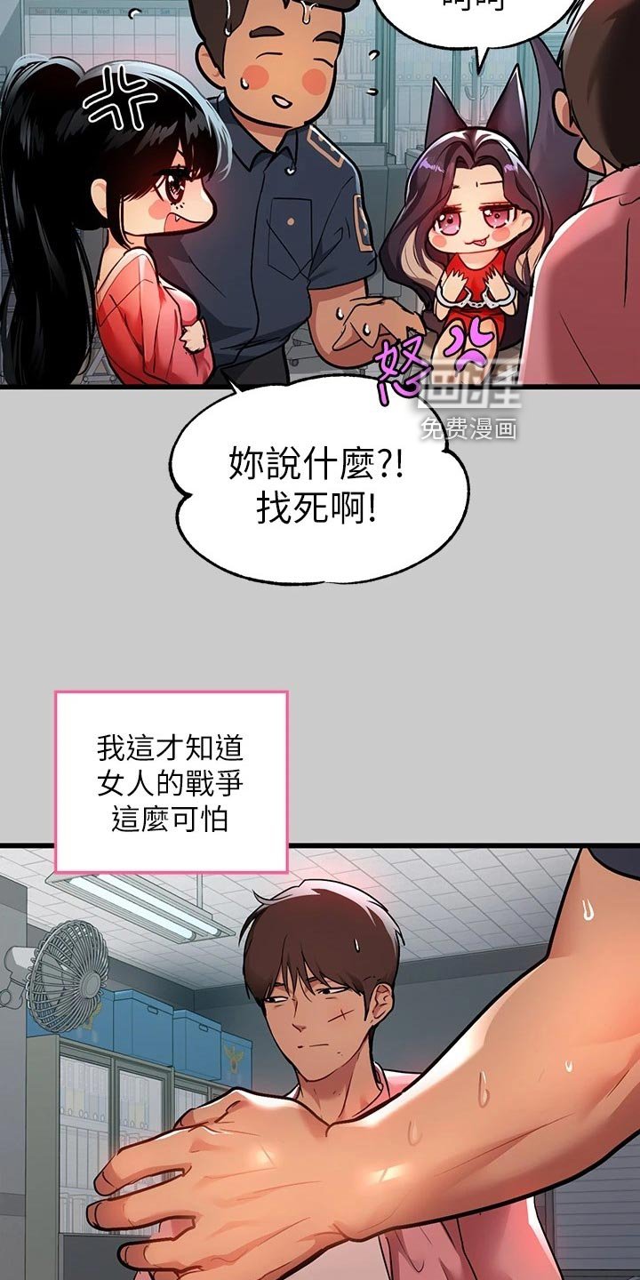 第54章：解酒