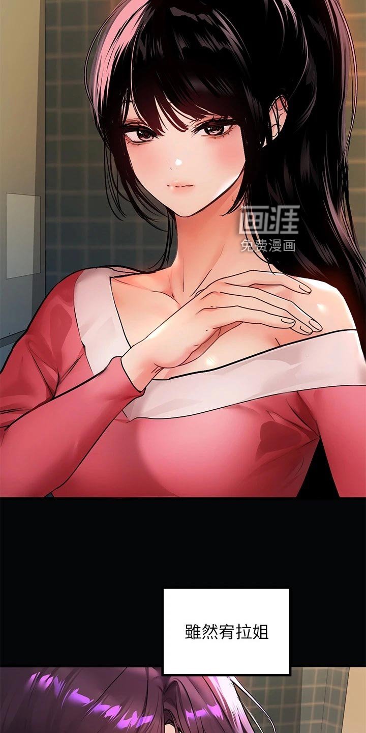 第54章：解酒