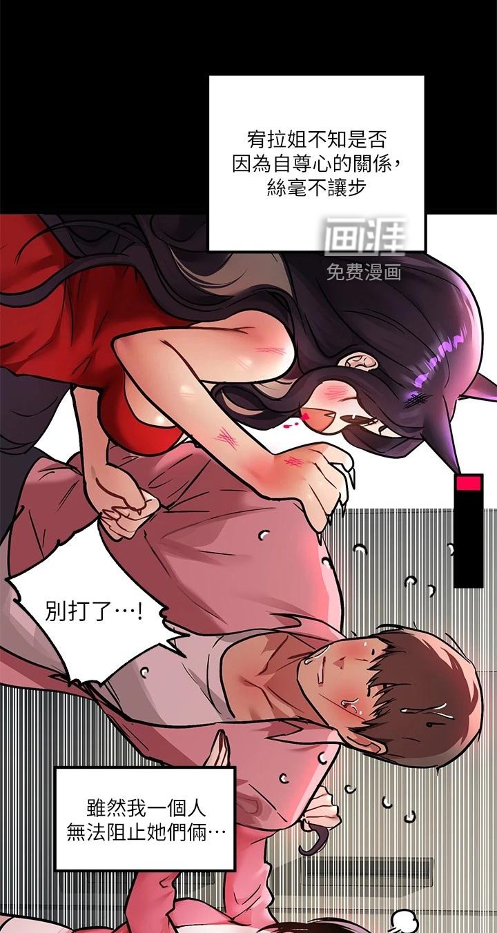 第55章：大打出手