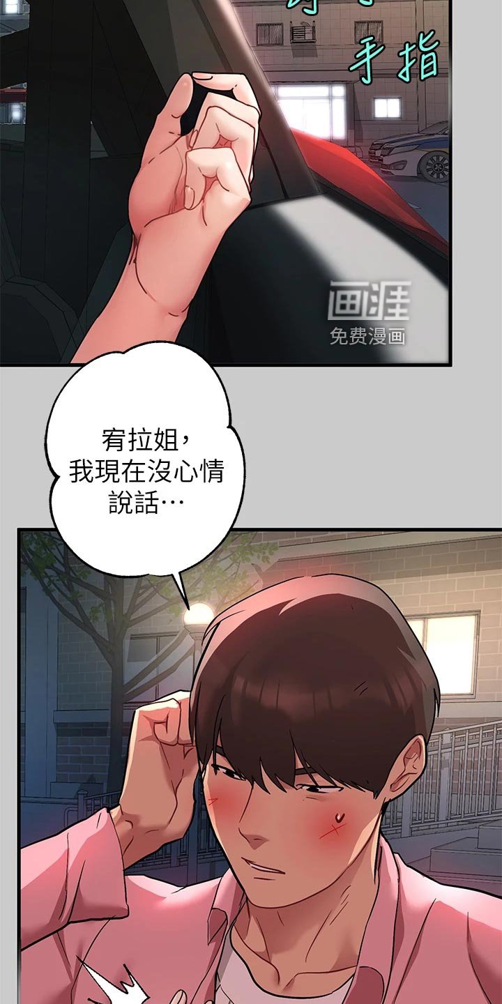 第55章：大打出手