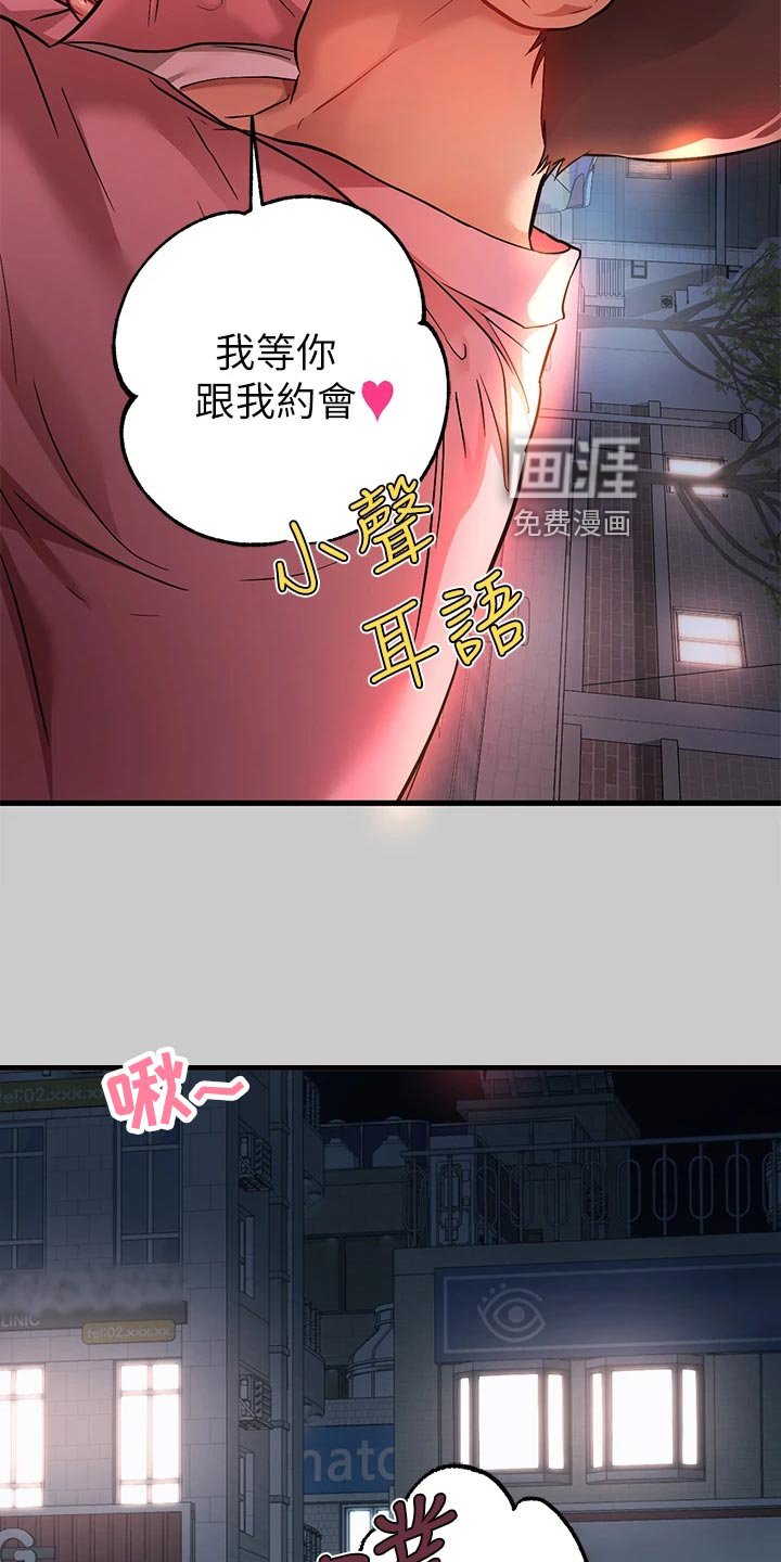 第55章：大打出手