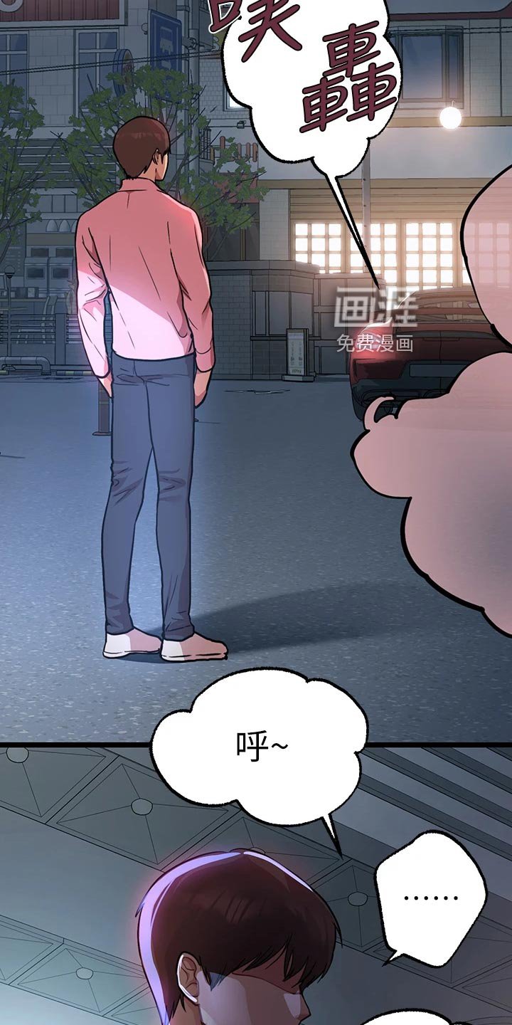 第55章：大打出手