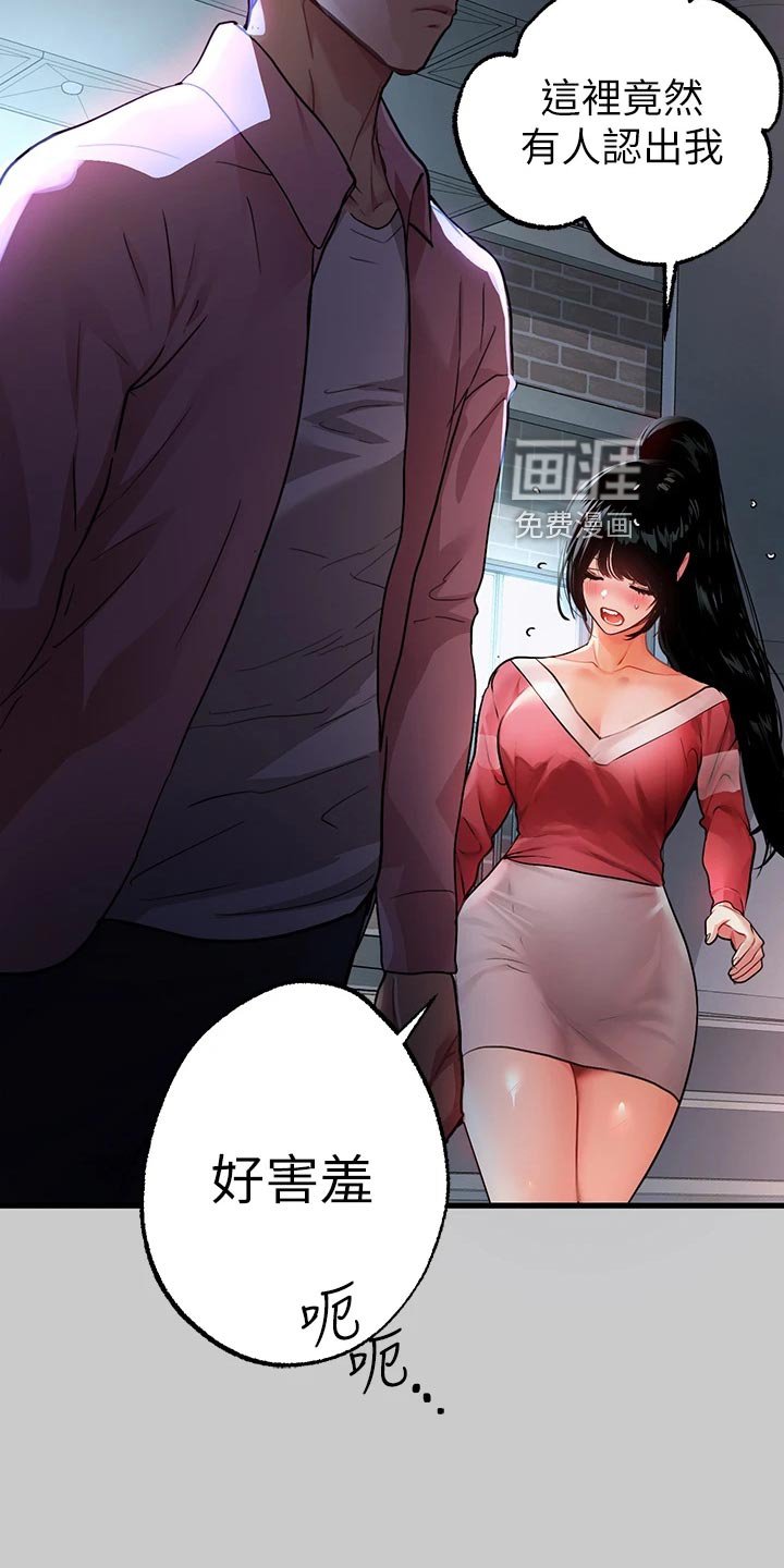 第55章：大打出手