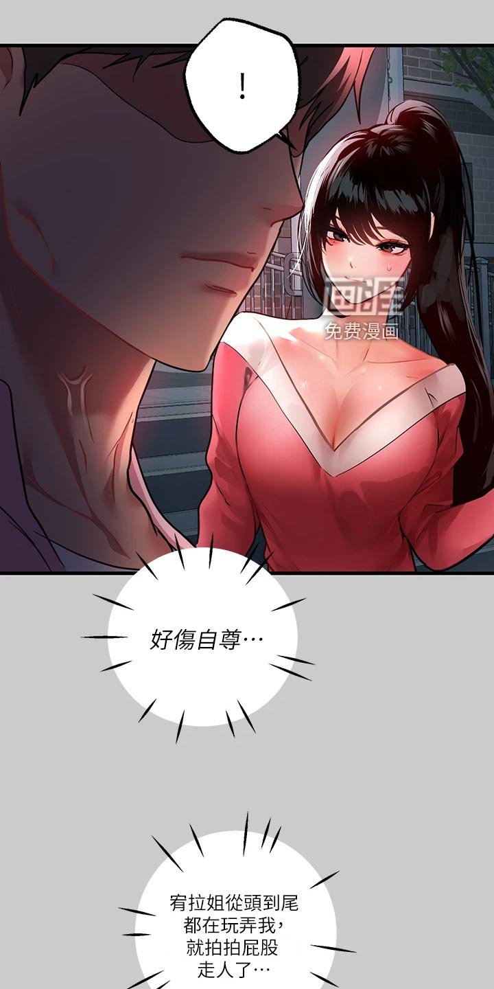 第55章：大打出手