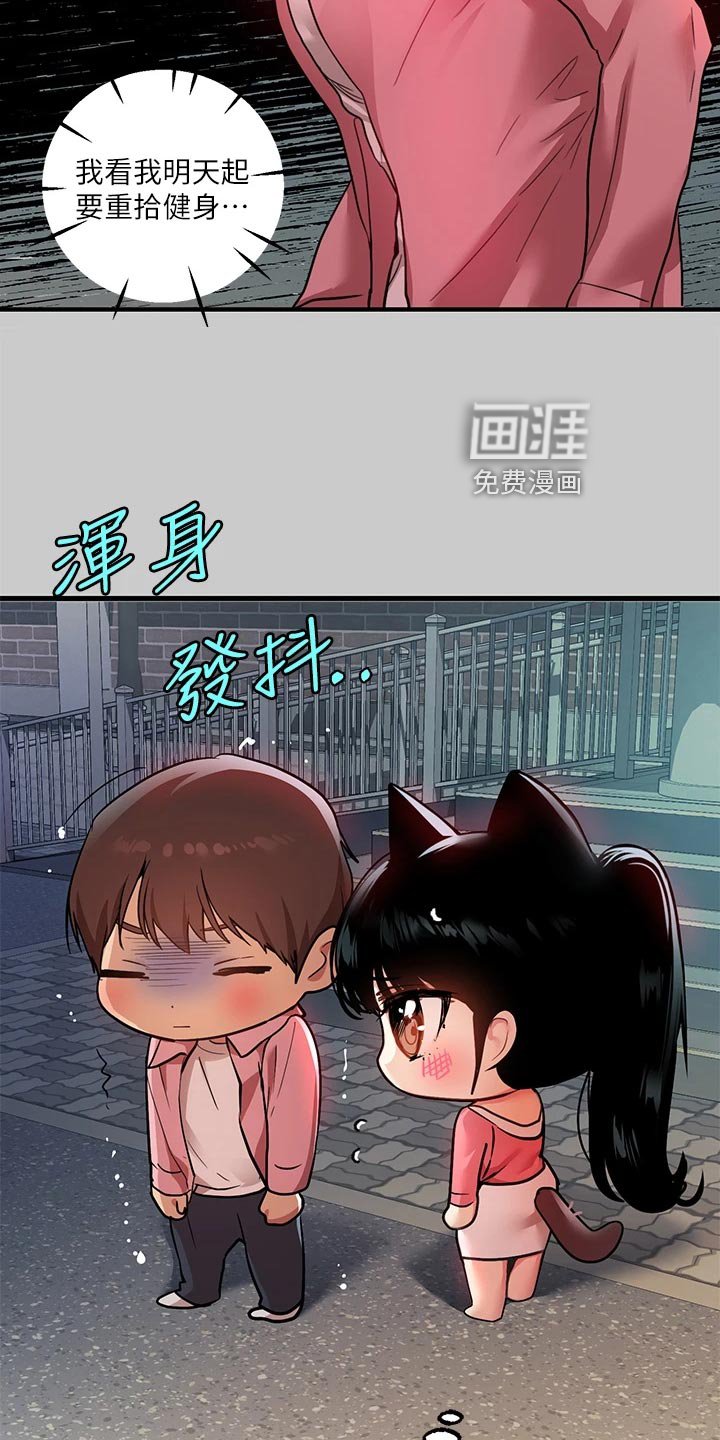第55章：大打出手