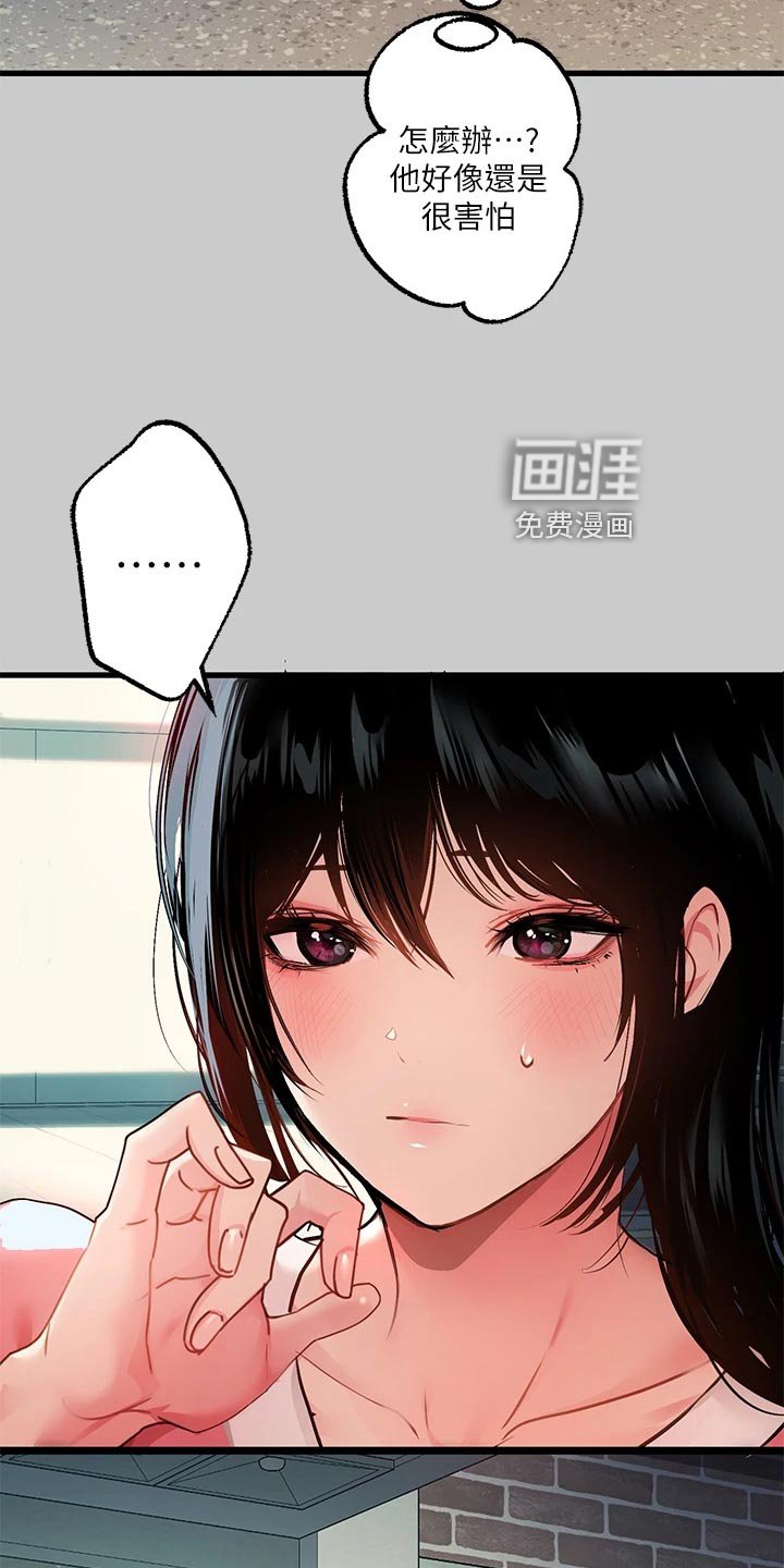 第55章：大打出手