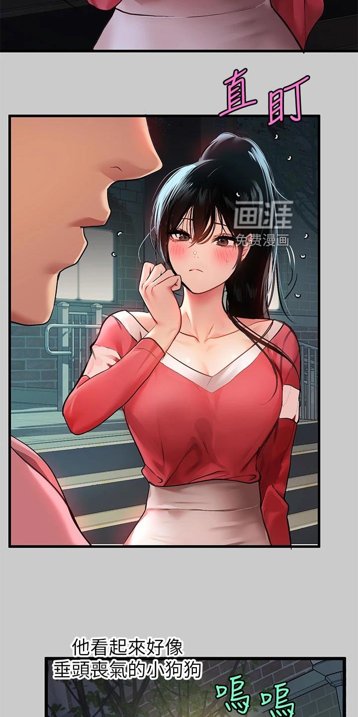 第55章：大打出手