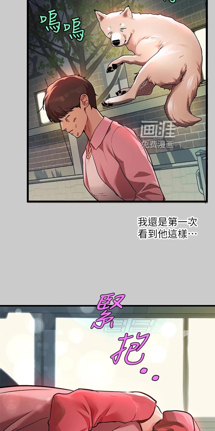 第55章：大打出手