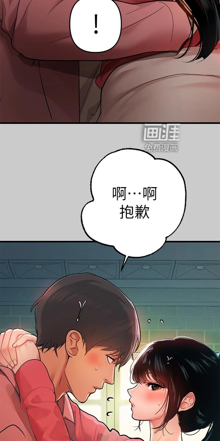 第55章：大打出手