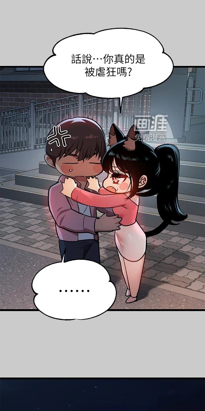 第56章：细心照顾
