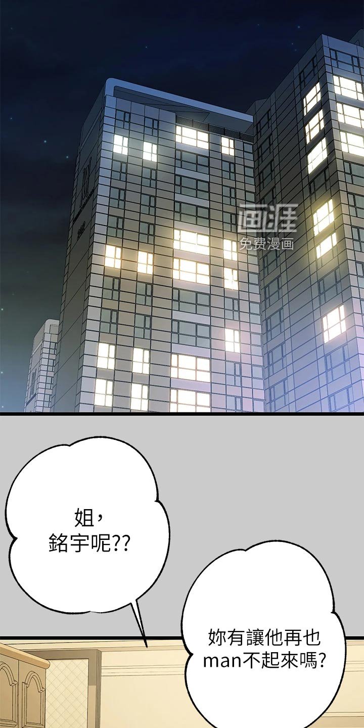 第56章：细心照顾
