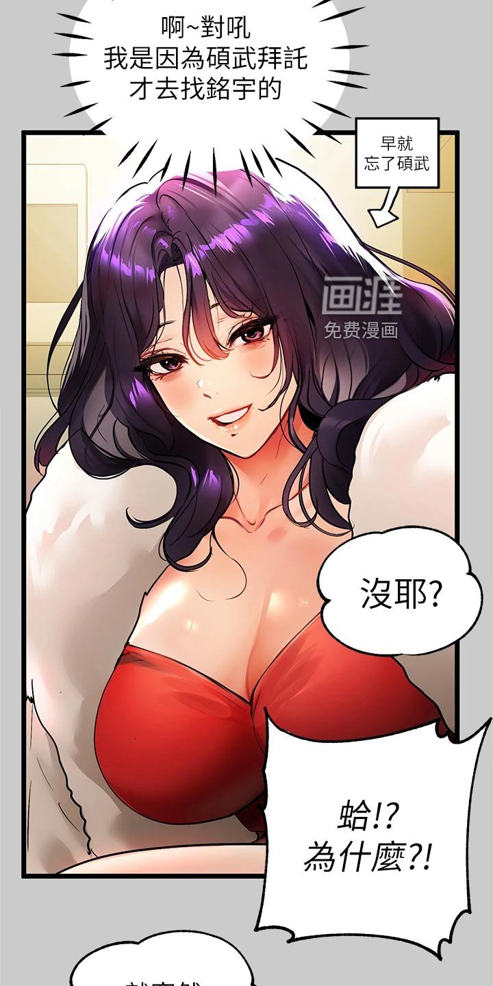 第56章：细心照顾