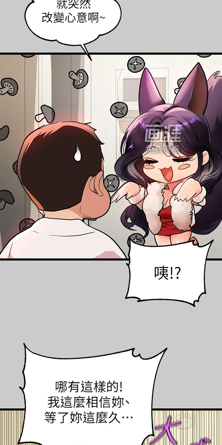 第56章：细心照顾