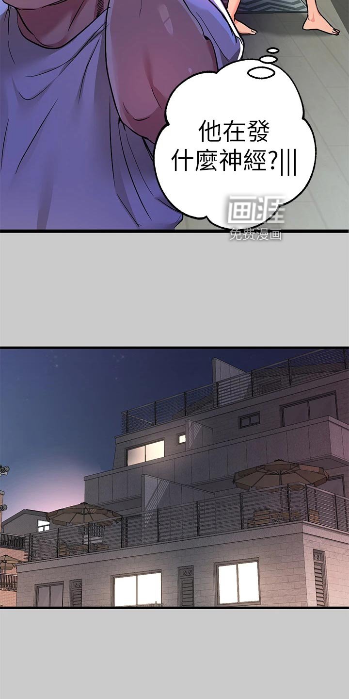 第56章：细心照顾