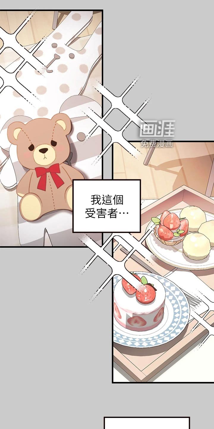 第56章：细心照顾