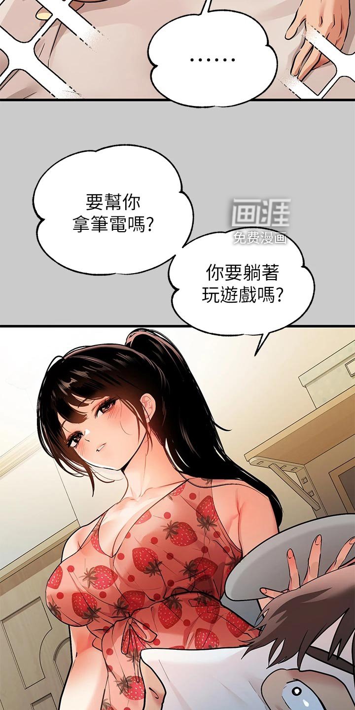 第56章：细心照顾