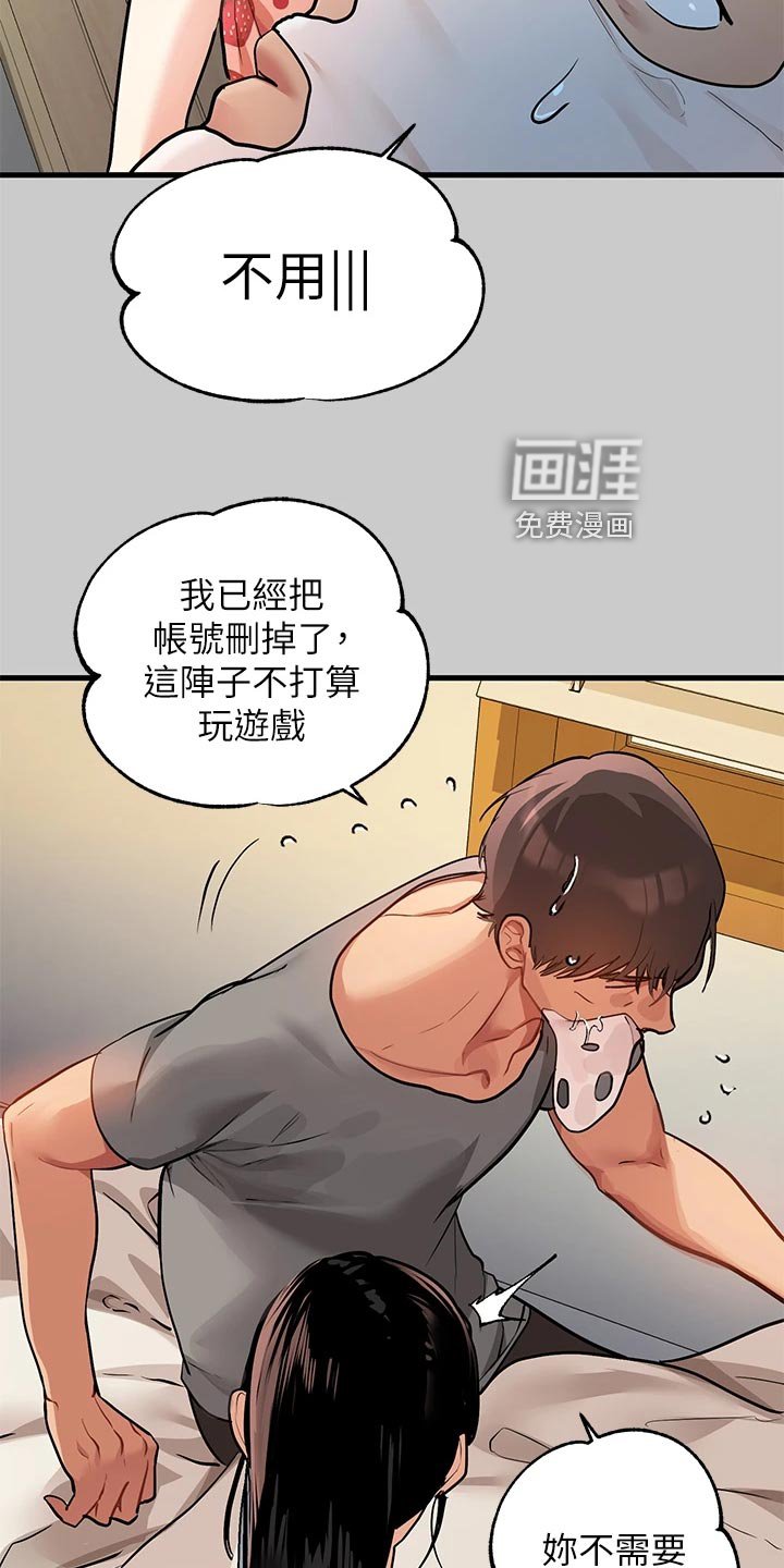 第56章：细心照顾
