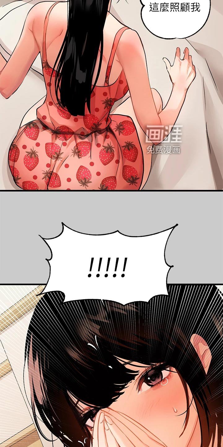 第56章：细心照顾