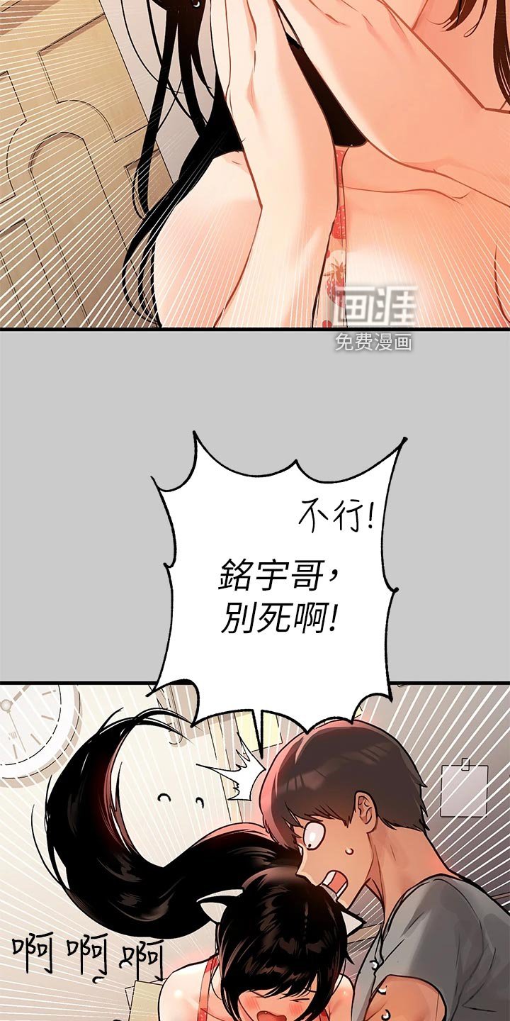 第56章：细心照顾