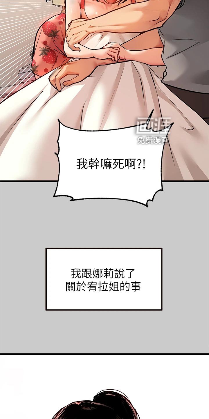 第56章：细心照顾