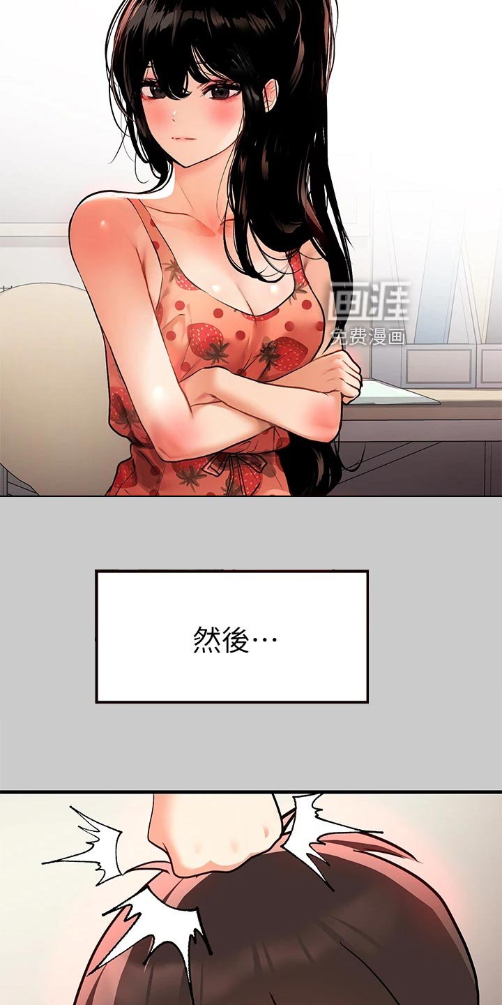 第56章：细心照顾