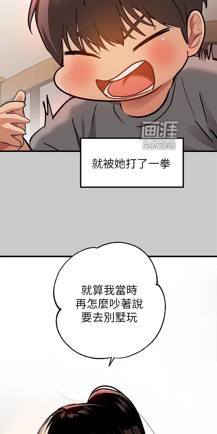 第56章：细心照顾