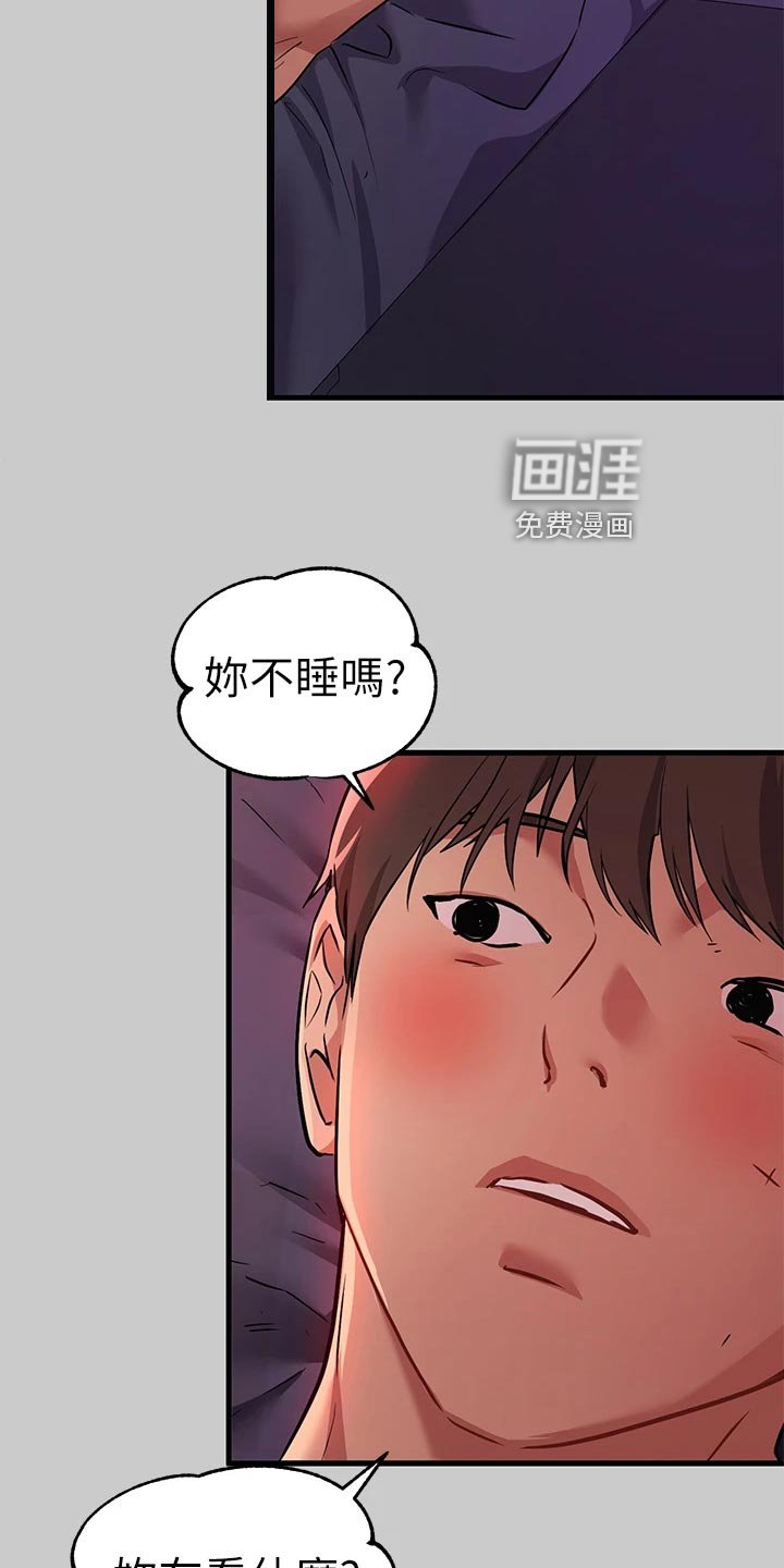 第56章：细心照顾