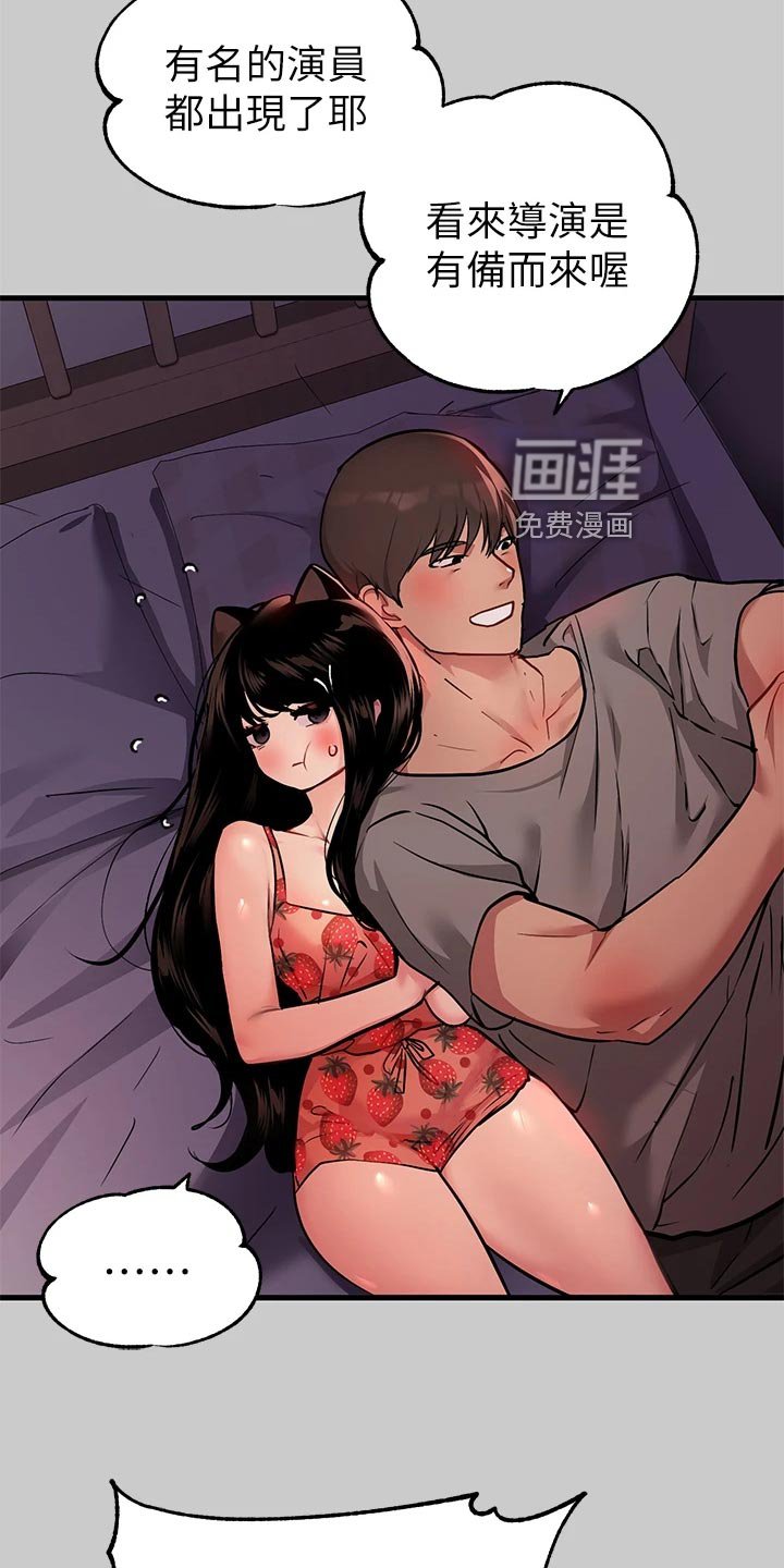 第56章：细心照顾
