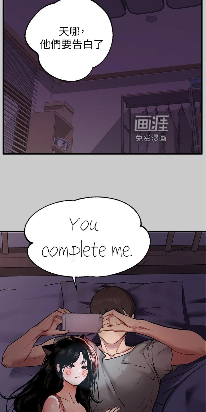 第56章：细心照顾