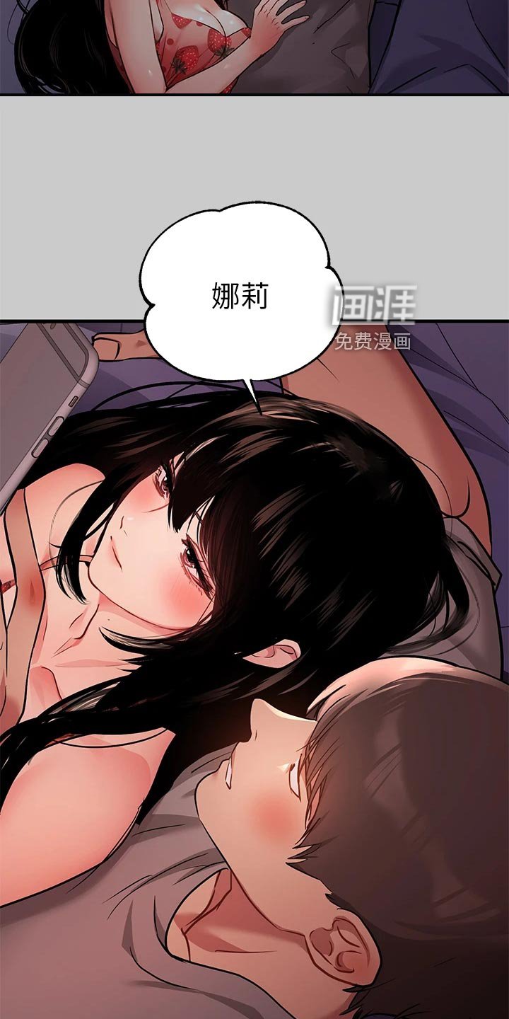 第56章：细心照顾