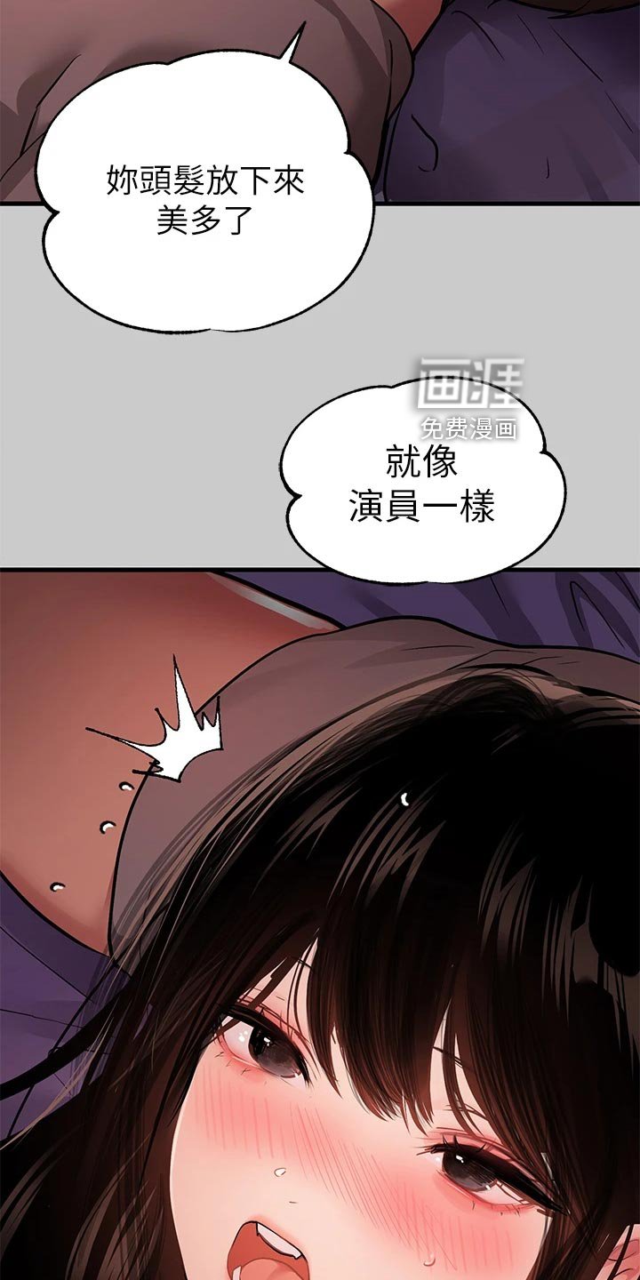 第56章：细心照顾