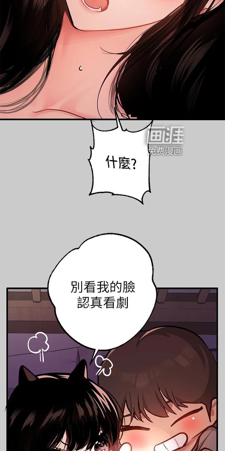 第56章：细心照顾