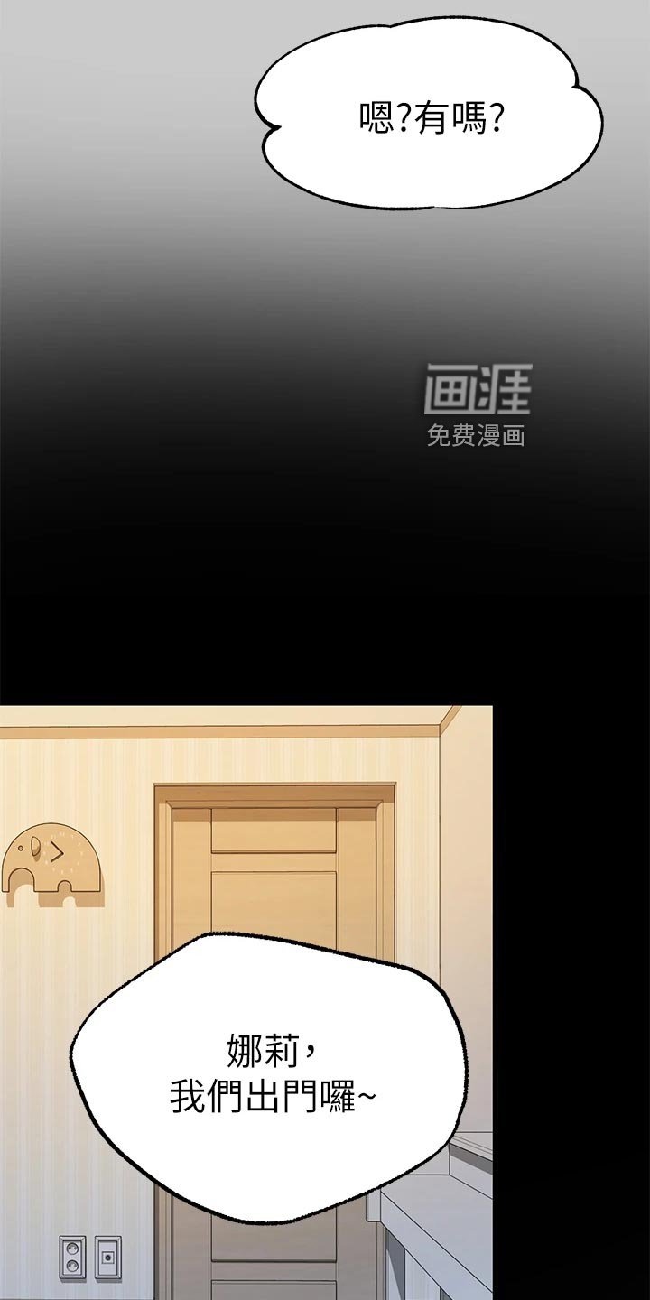 第56章：细心照顾