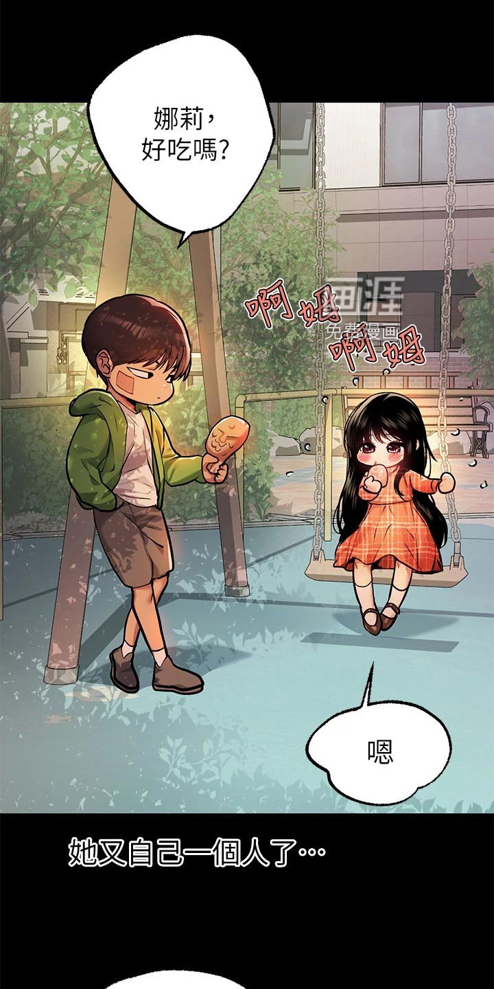 第57章：绑头发